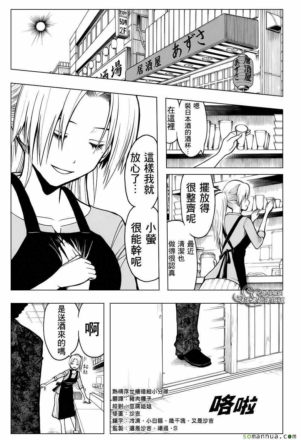 《暗杀教室》漫画最新章节番外篇06免费下拉式在线观看章节第【13】张图片