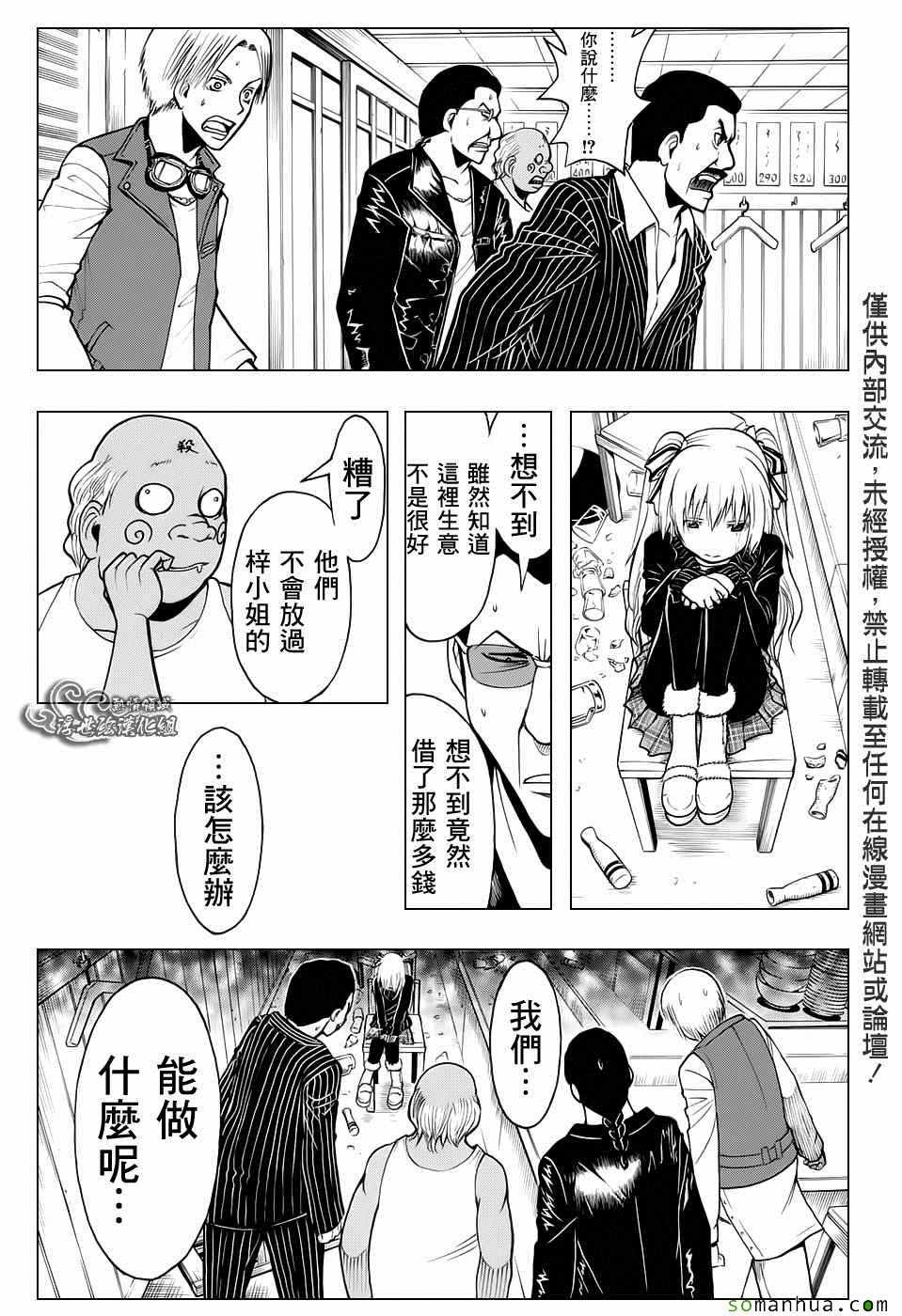 《暗杀教室》漫画最新章节番外篇06免费下拉式在线观看章节第【17】张图片