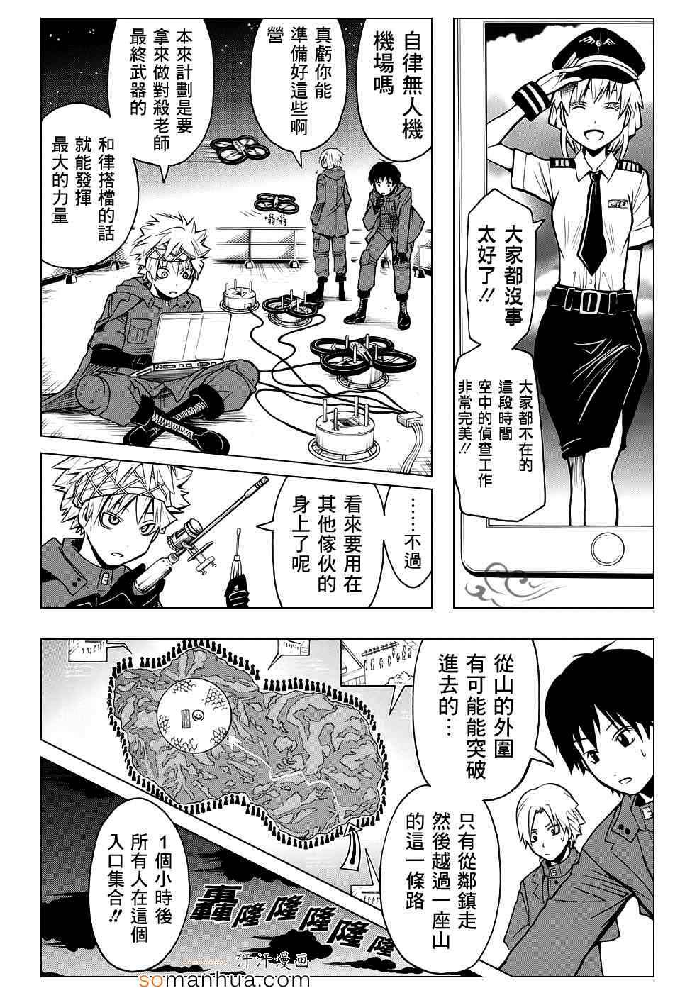 《暗杀教室》漫画最新章节第167话免费下拉式在线观看章节第【16】张图片