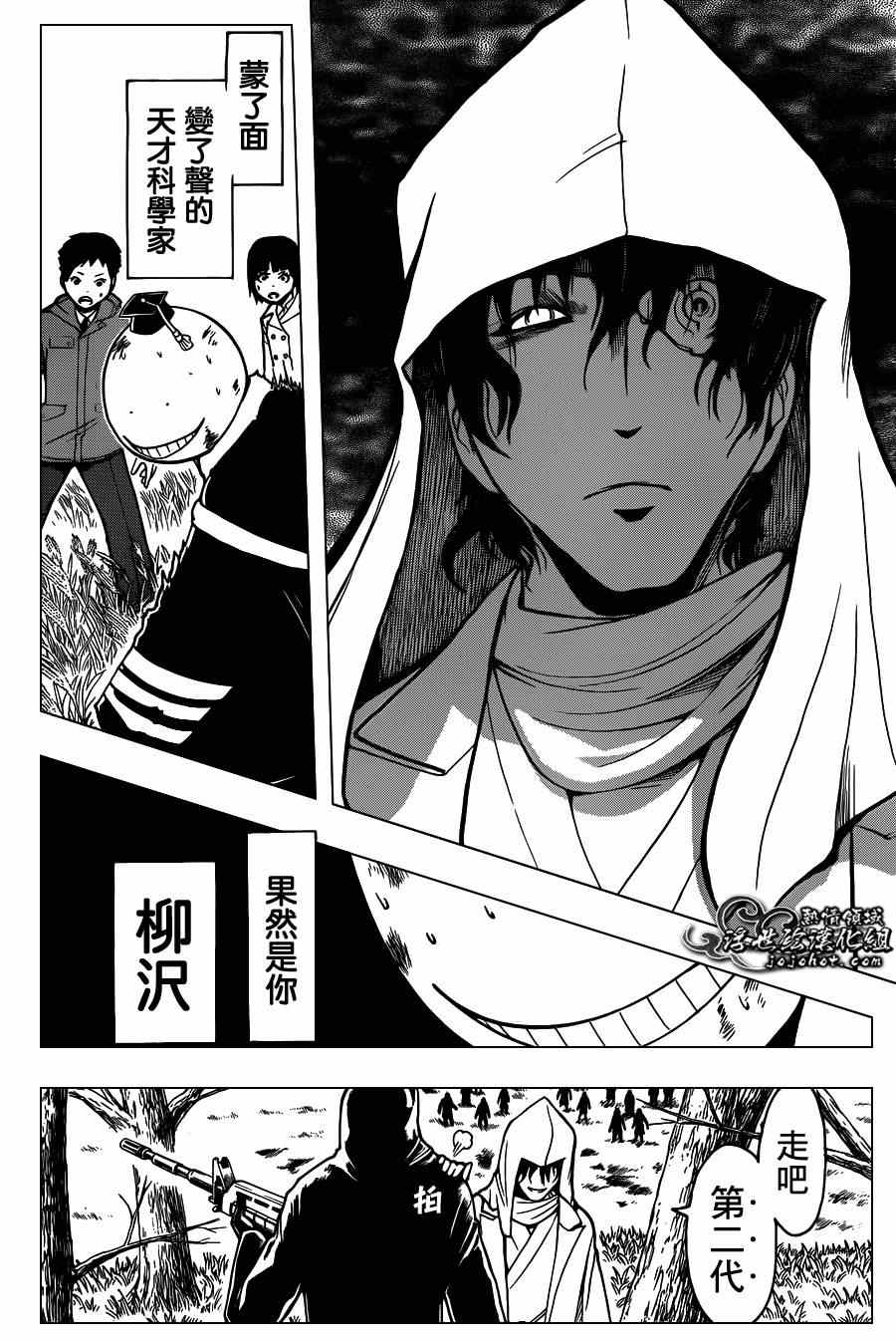 《暗杀教室》漫画最新章节第133话免费下拉式在线观看章节第【6】张图片