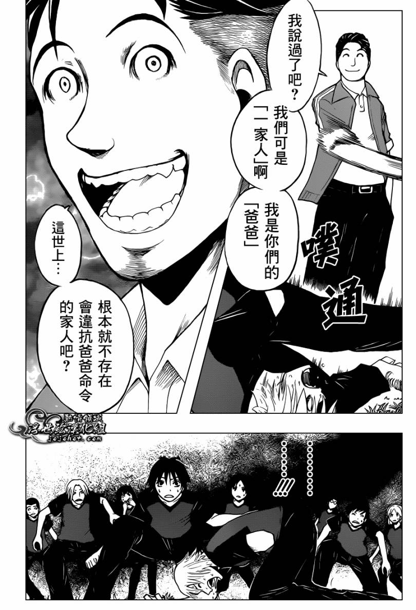 《暗杀教室》漫画最新章节第39话免费下拉式在线观看章节第【13】张图片