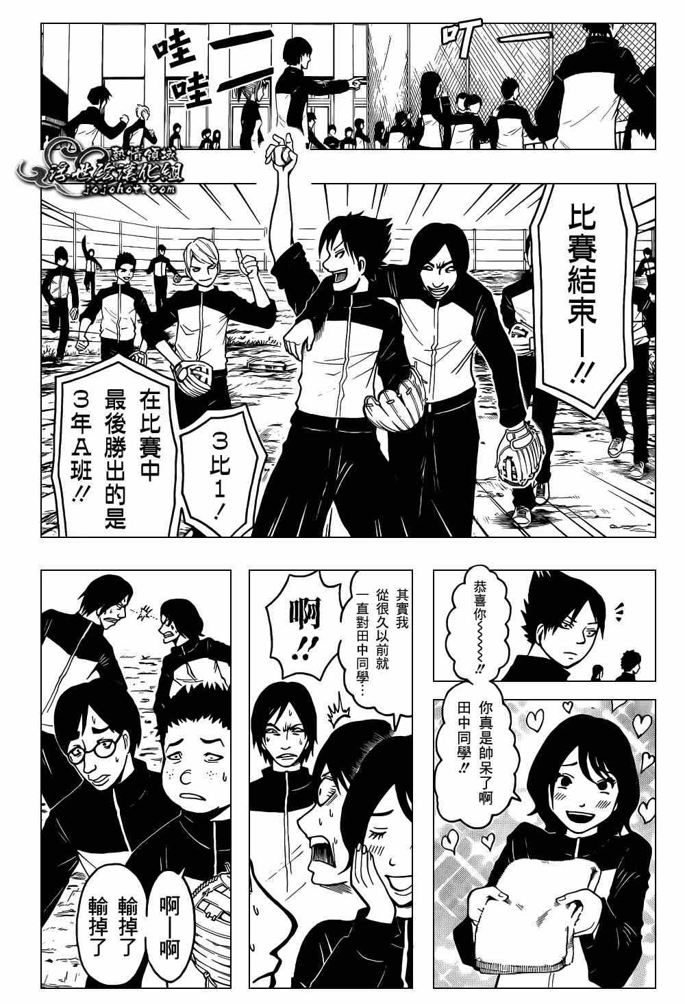 《暗杀教室》漫画最新章节第33话免费下拉式在线观看章节第【14】张图片