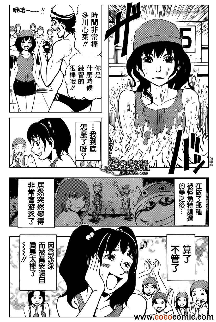 《暗杀教室》漫画最新章节第45话免费下拉式在线观看章节第【16】张图片