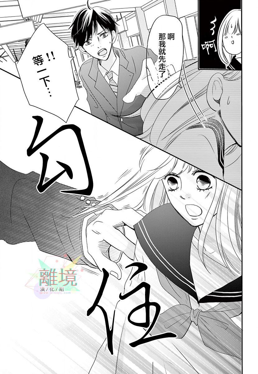 《这种复仇真的存在吗》漫画最新章节第1话免费下拉式在线观看章节第【23】张图片