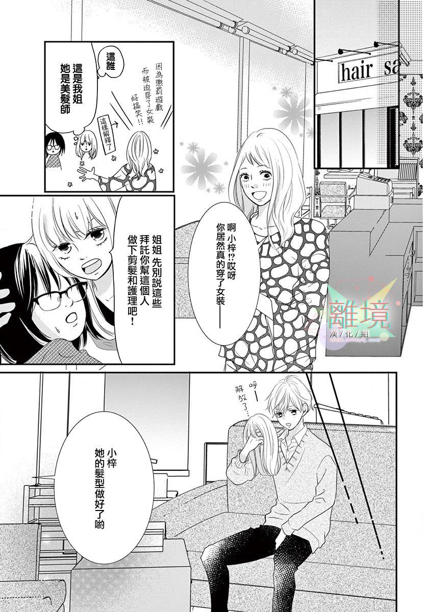 《这种复仇真的存在吗》漫画最新章节第1话免费下拉式在线观看章节第【27】张图片