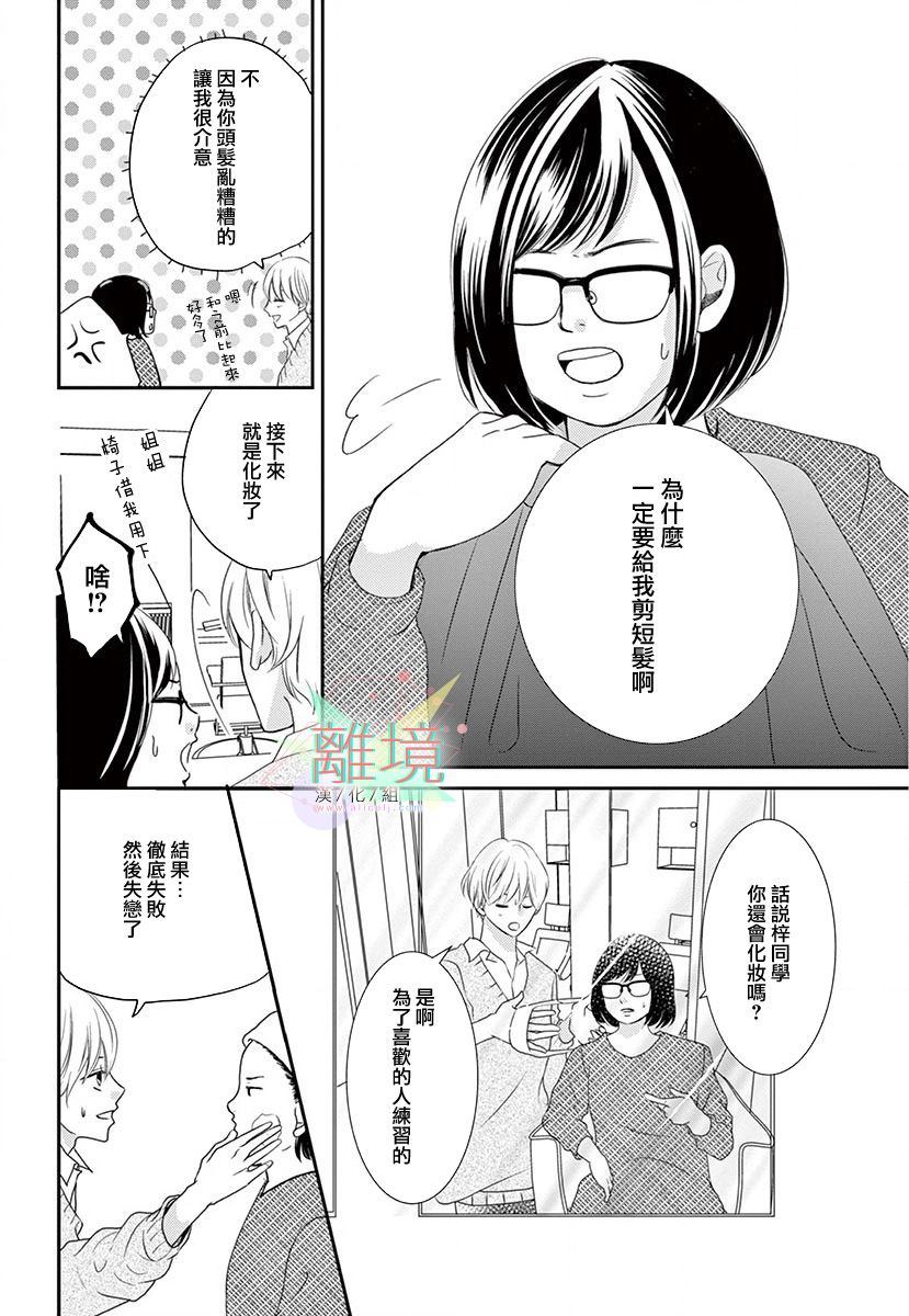 《这种复仇真的存在吗》漫画最新章节第1话免费下拉式在线观看章节第【28】张图片