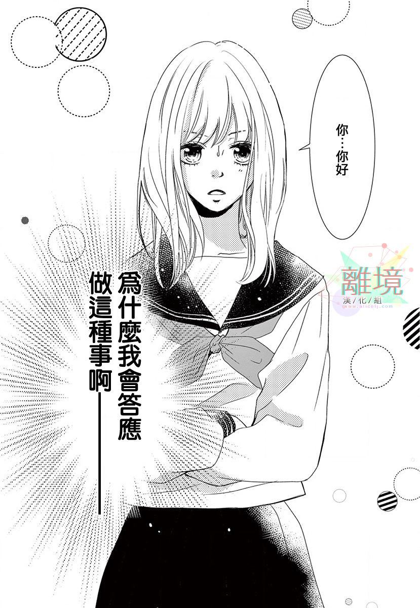 《这种复仇真的存在吗》漫画最新章节第1话免费下拉式在线观看章节第【14】张图片