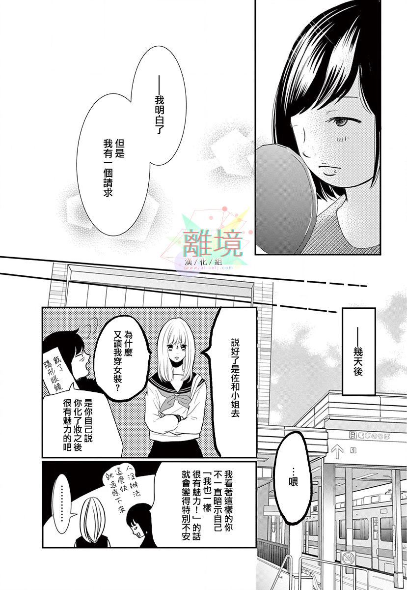 《这种复仇真的存在吗》漫画最新章节第1话免费下拉式在线观看章节第【31】张图片