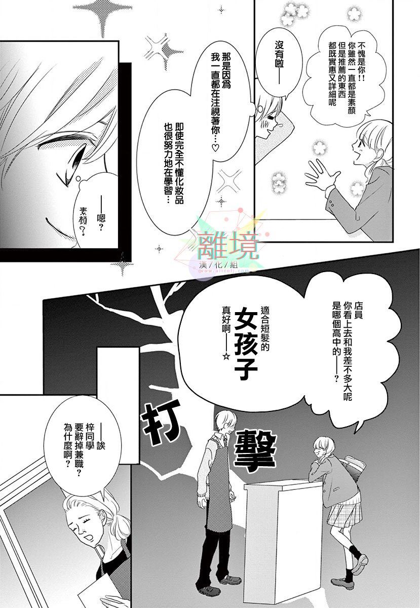 《这种复仇真的存在吗》漫画最新章节第1话免费下拉式在线观看章节第【3】张图片