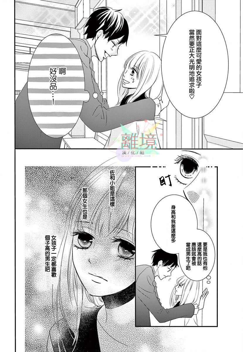 《这种复仇真的存在吗》漫画最新章节第1话免费下拉式在线观看章节第【22】张图片