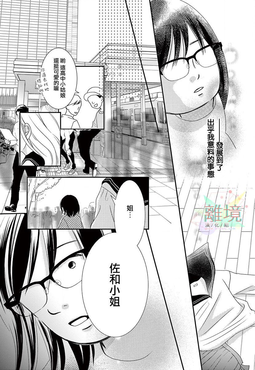 《这种复仇真的存在吗》漫画最新章节第1话免费下拉式在线观看章节第【13】张图片