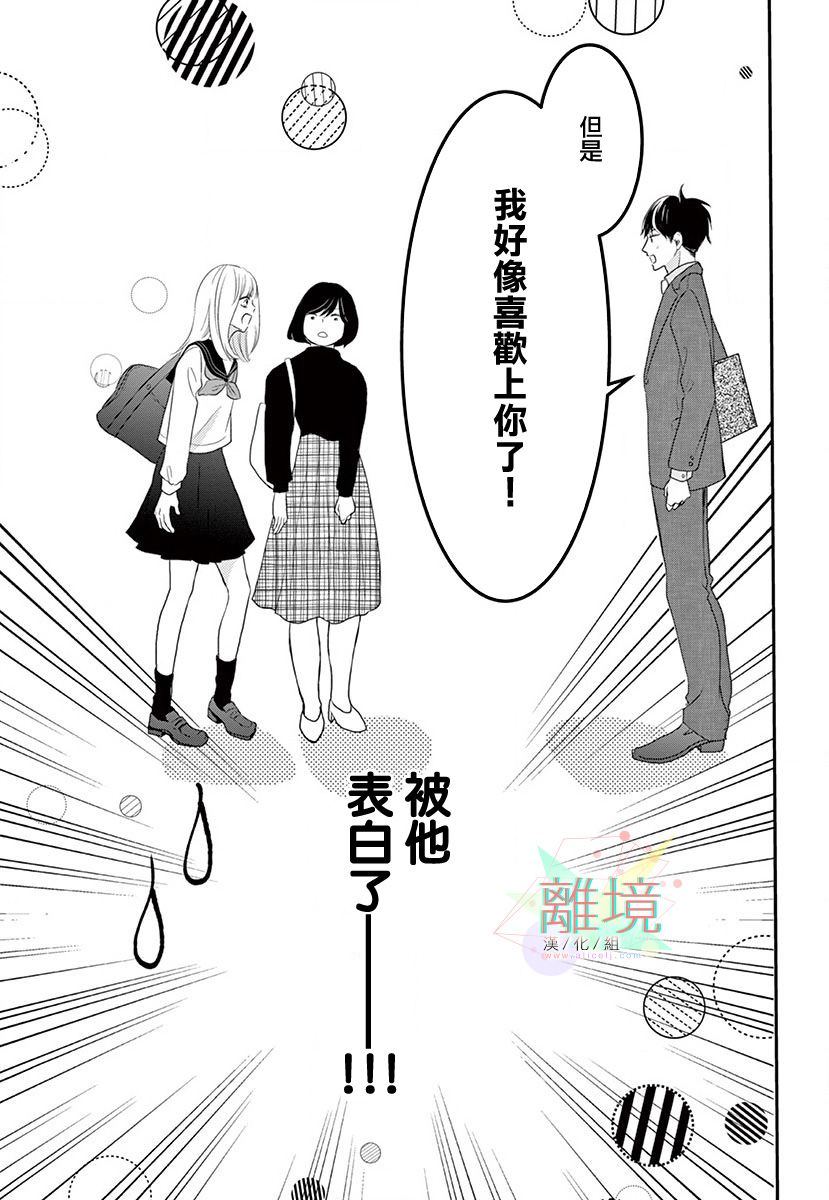 《这种复仇真的存在吗》漫画最新章节第1话免费下拉式在线观看章节第【35】张图片