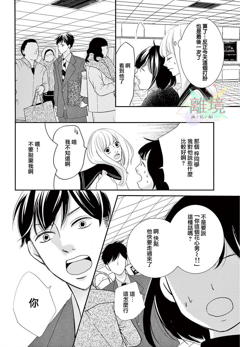 《这种复仇真的存在吗》漫画最新章节第1话免费下拉式在线观看章节第【32】张图片