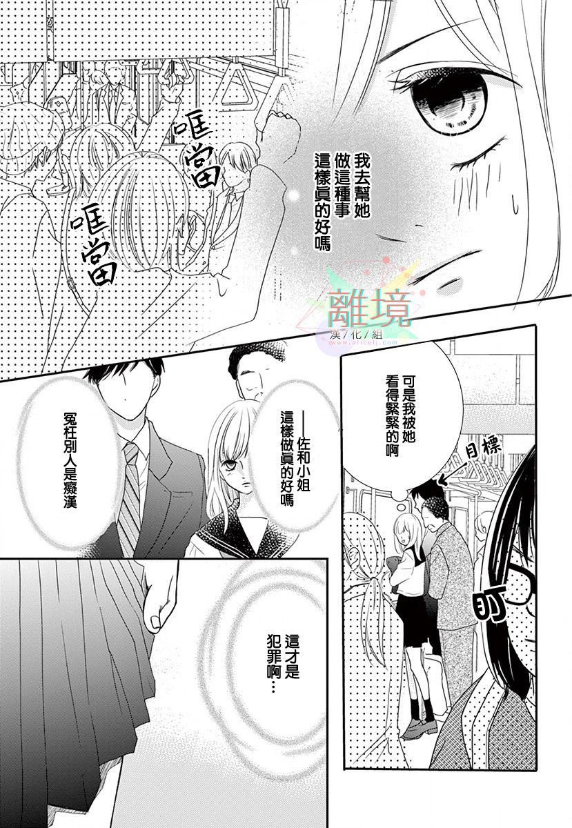 《这种复仇真的存在吗》漫画最新章节第1话免费下拉式在线观看章节第【17】张图片