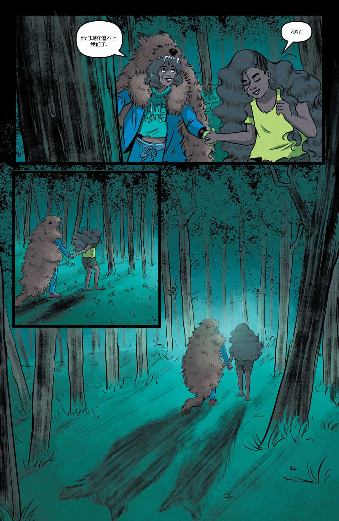 《鸡皮疙瘩v4：沼泽的秘密》漫画最新章节第5话免费下拉式在线观看章节第【16】张图片