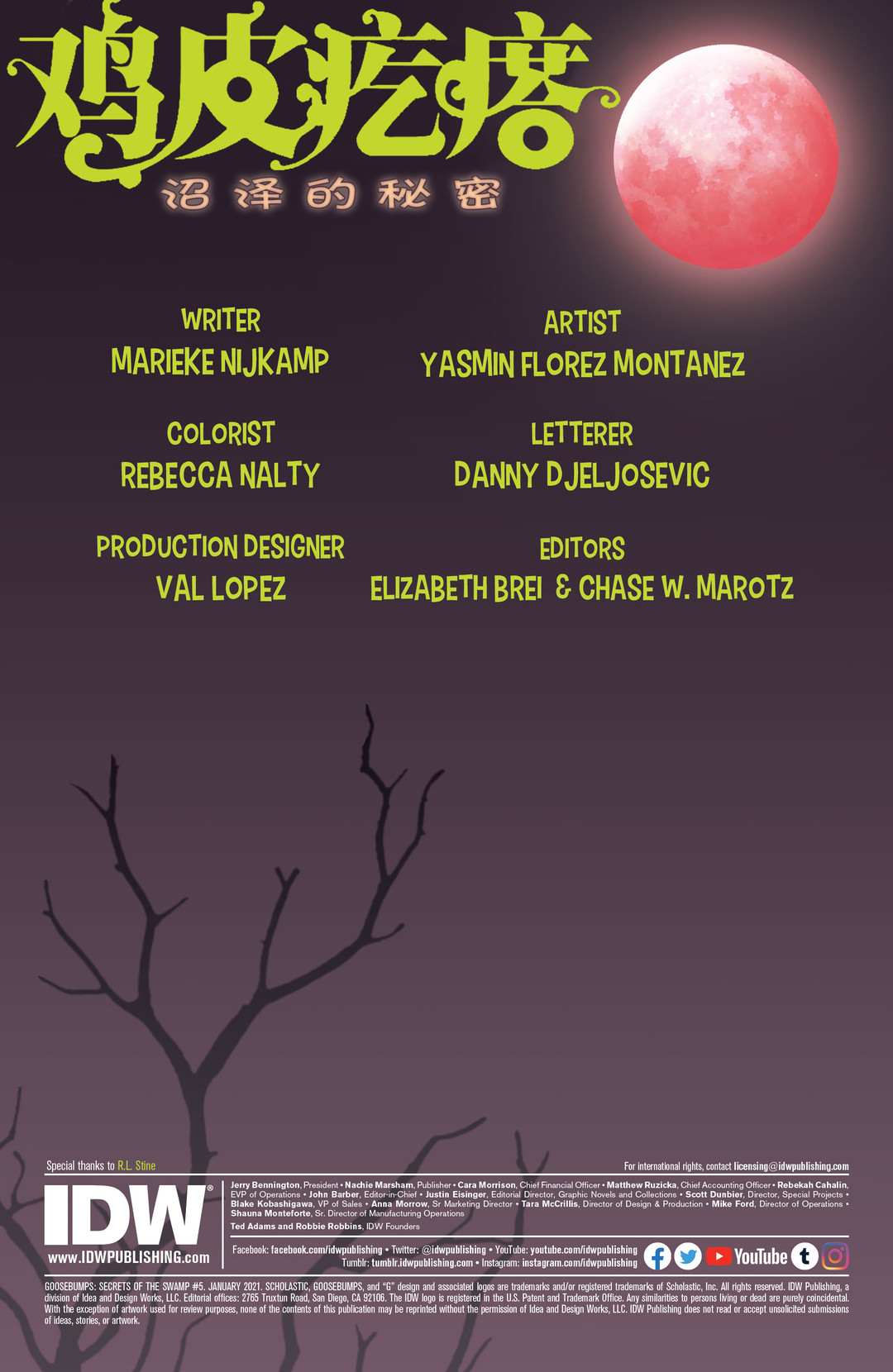 《鸡皮疙瘩v4：沼泽的秘密》漫画最新章节第5话免费下拉式在线观看章节第【2】张图片