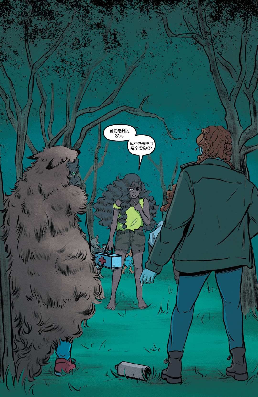 《鸡皮疙瘩v4：沼泽的秘密》漫画最新章节第5话免费下拉式在线观看章节第【6】张图片