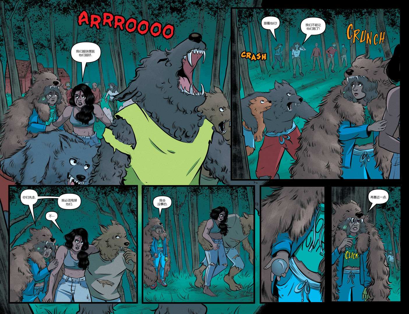 《鸡皮疙瘩v4：沼泽的秘密》漫画最新章节第5话免费下拉式在线观看章节第【14】张图片