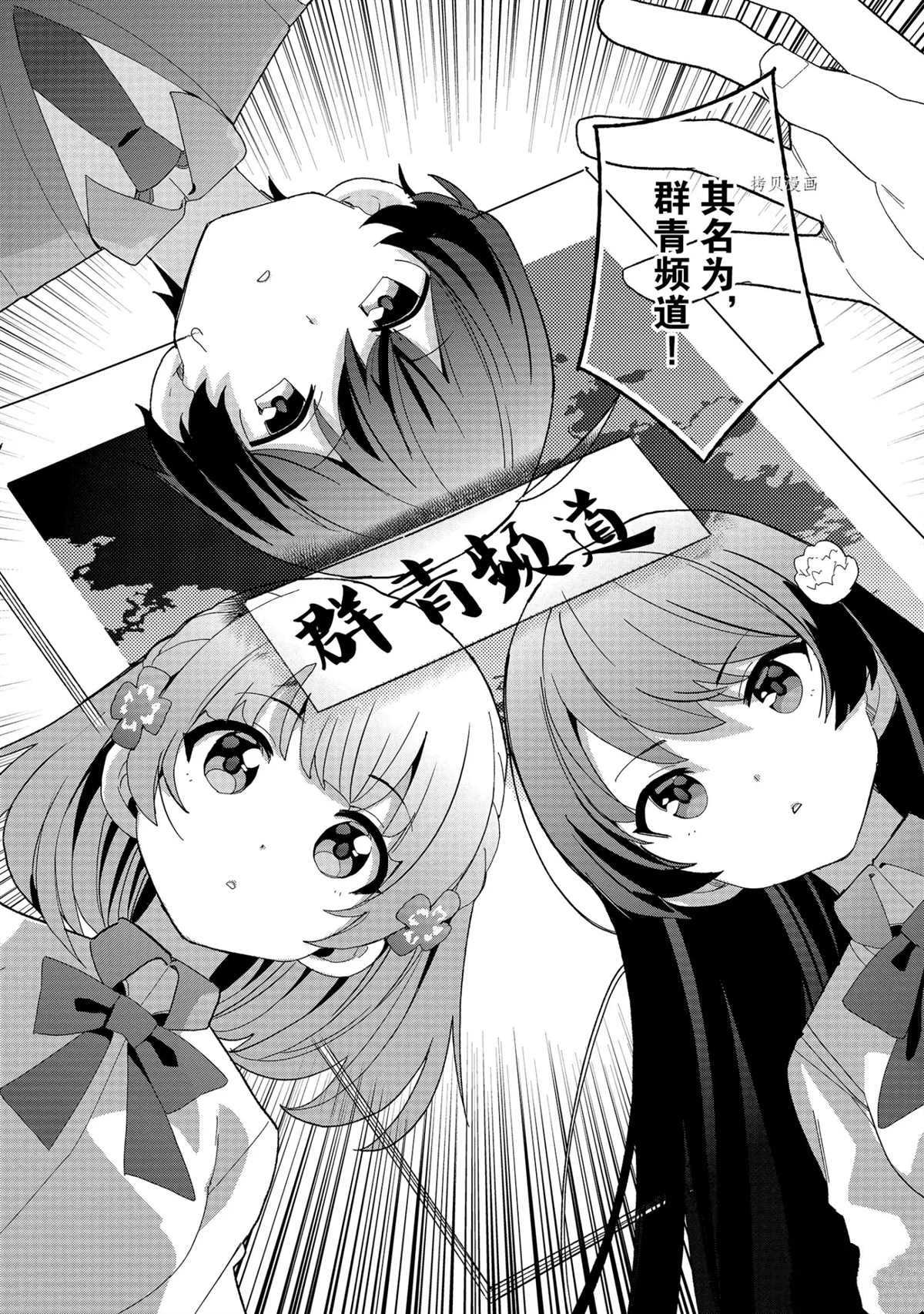 《青梅竹马绝对不会输的恋爱喜剧》漫画最新章节第16话免费下拉式在线观看章节第【26】张图片