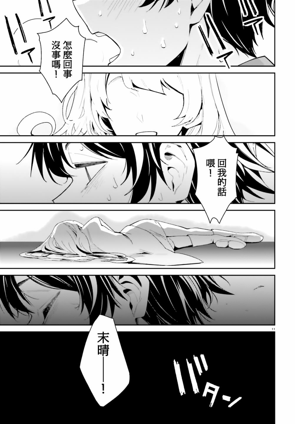 《青梅竹马绝对不会输的恋爱喜剧》漫画最新章节第6话免费下拉式在线观看章节第【9】张图片