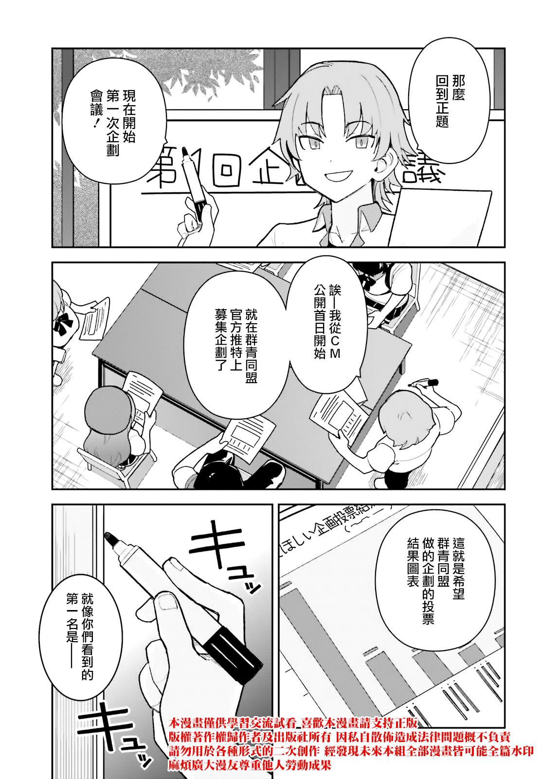 《青梅竹马绝对不会输的恋爱喜剧》漫画最新章节第24话免费下拉式在线观看章节第【15】张图片