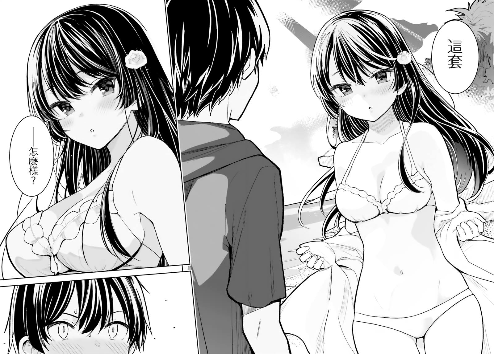 《青梅竹马绝对不会输的恋爱喜剧》漫画最新章节第27话免费下拉式在线观看章节第【18】张图片