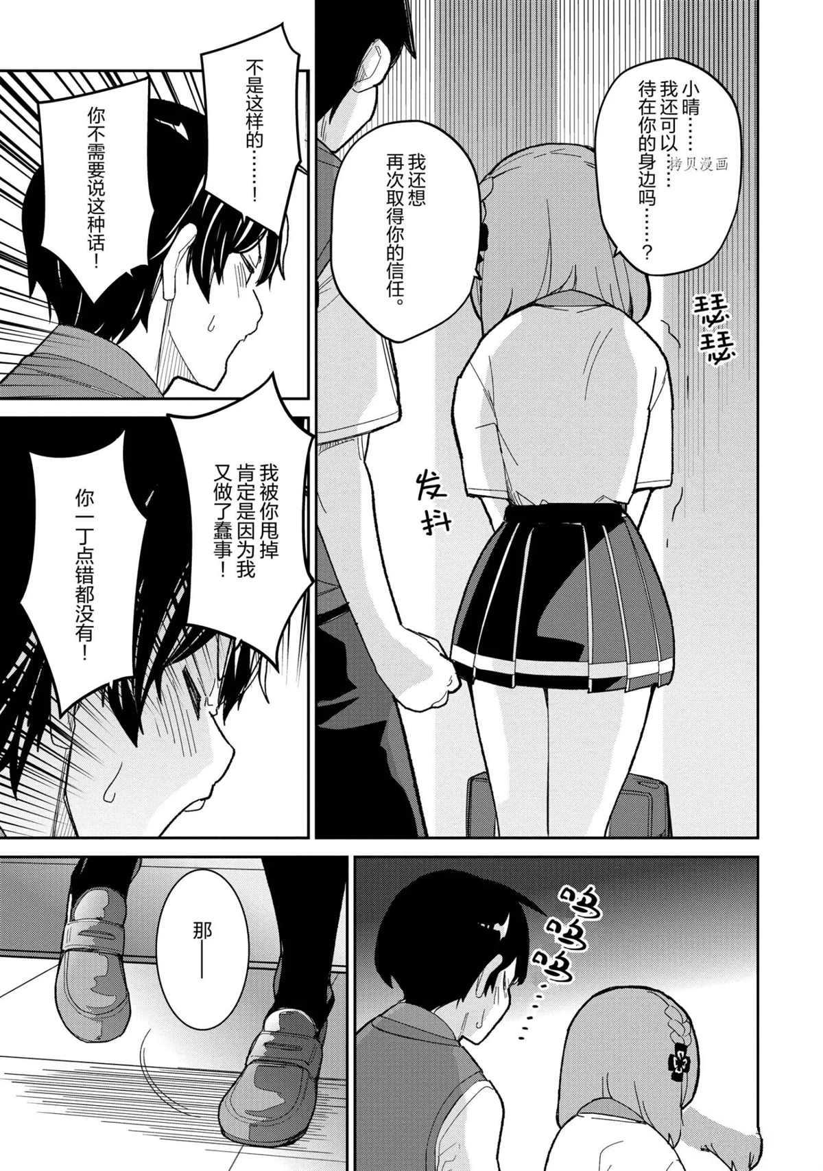 《青梅竹马绝对不会输的恋爱喜剧》漫画最新章节第15话免费下拉式在线观看章节第【13】张图片