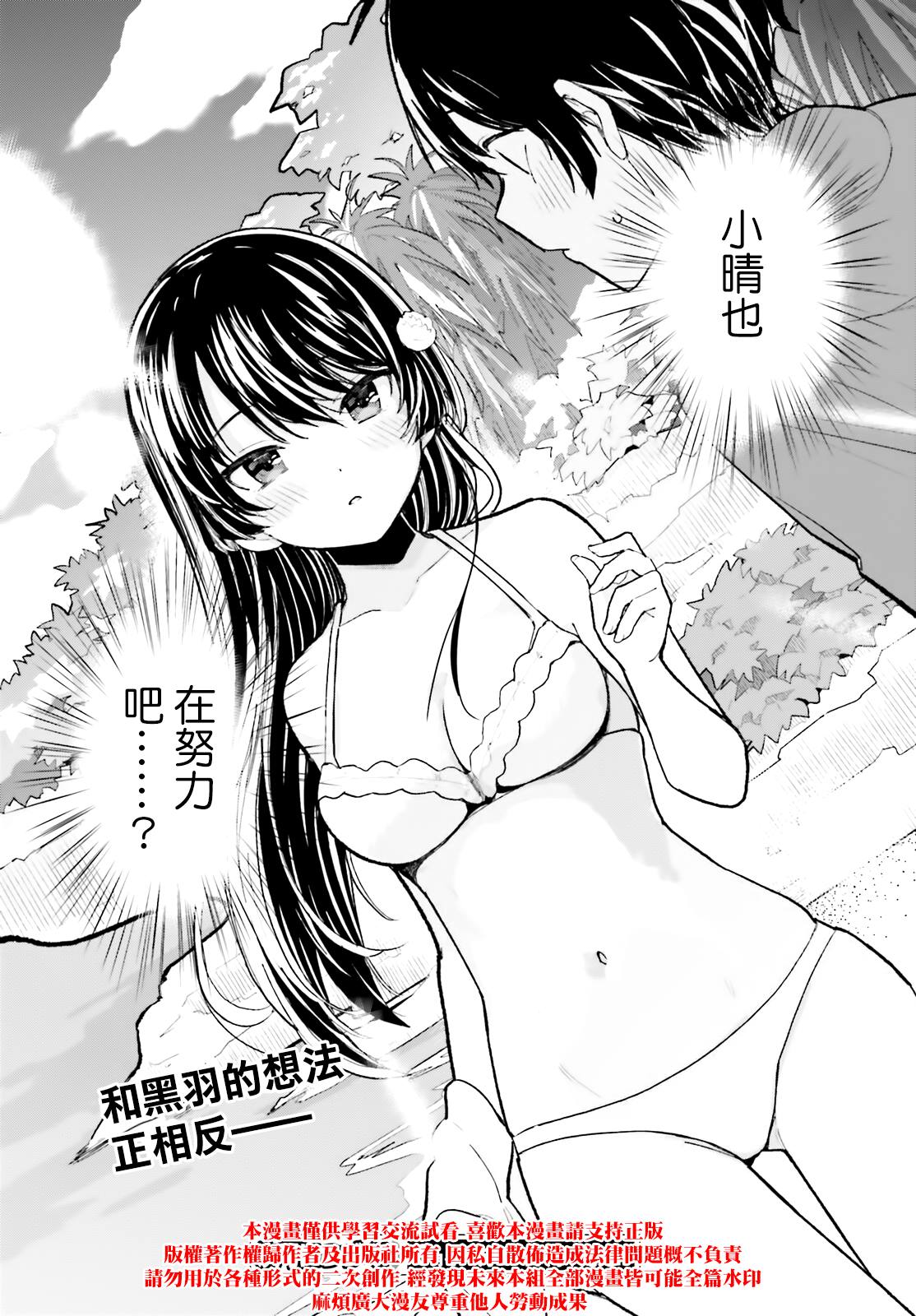 《青梅竹马绝对不会输的恋爱喜剧》漫画最新章节第27话免费下拉式在线观看章节第【21】张图片
