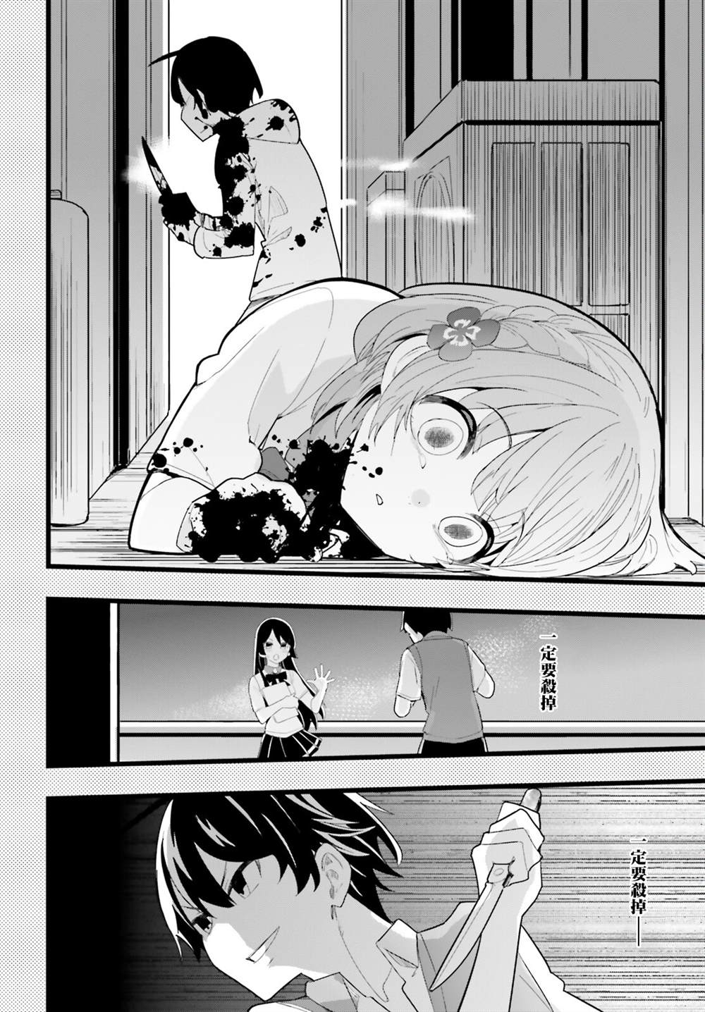 《青梅竹马绝对不会输的恋爱喜剧》漫画最新章节第22话免费下拉式在线观看章节第【6】张图片
