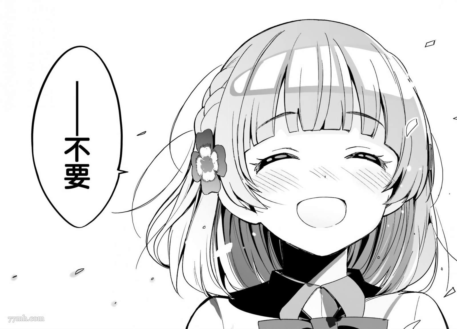 《青梅竹马绝对不会输的恋爱喜剧》漫画最新章节第10话免费下拉式在线观看章节第【21】张图片