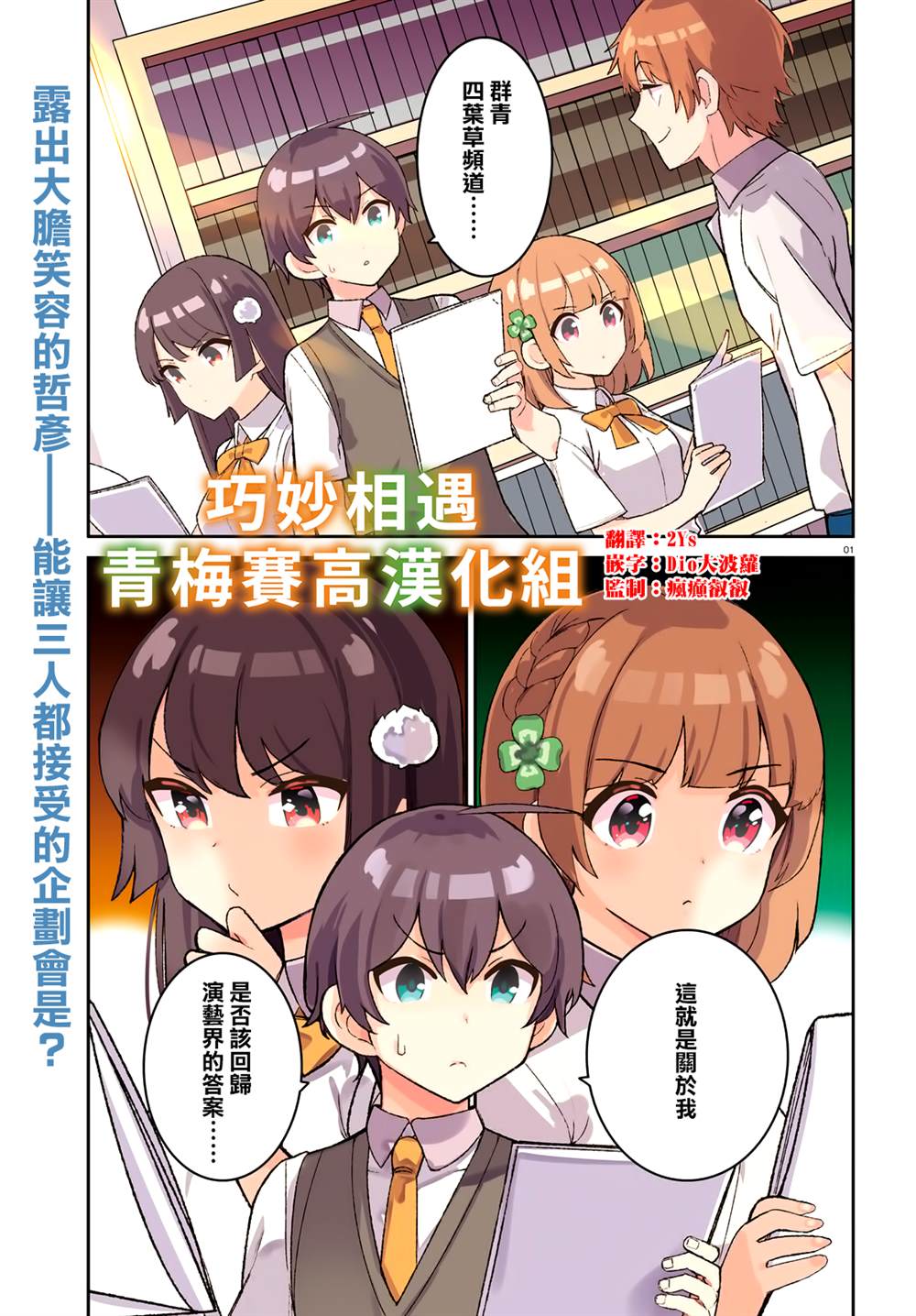 《青梅竹马绝对不会输的恋爱喜剧》漫画最新章节第17话免费下拉式在线观看章节第【3】张图片