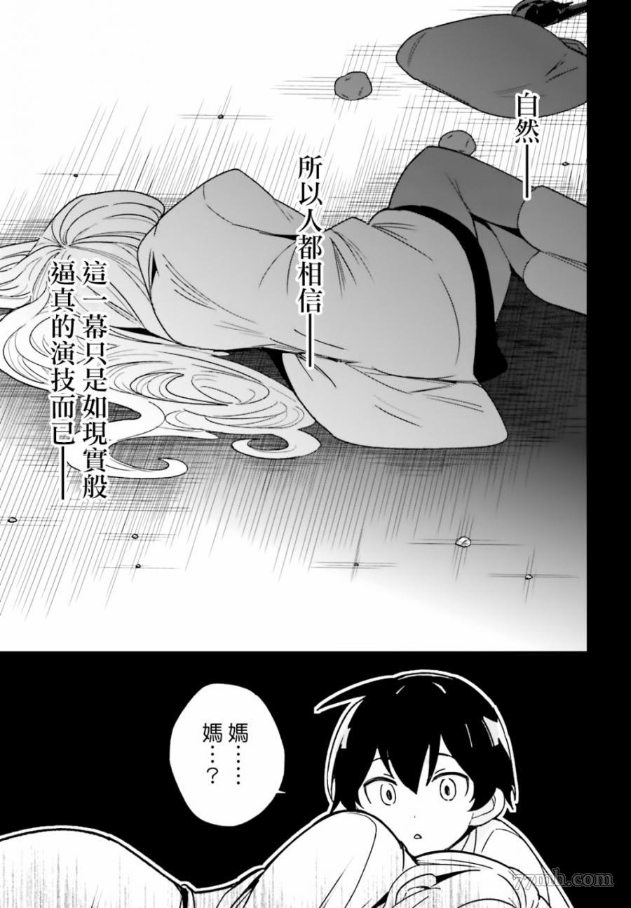 《青梅竹马绝对不会输的恋爱喜剧》漫画最新章节第7话免费下拉式在线观看章节第【5】张图片