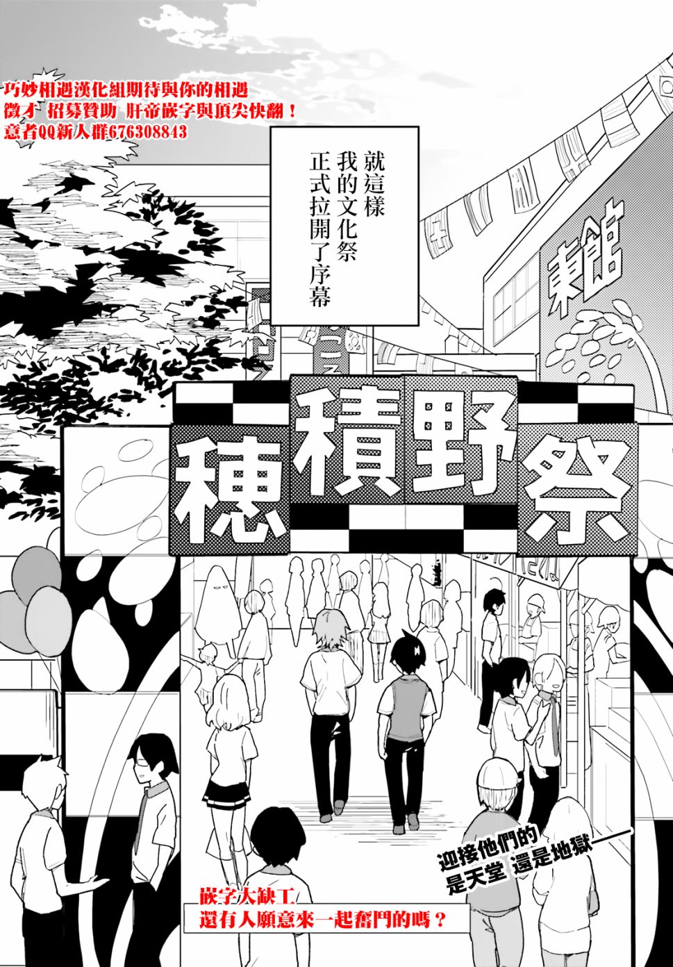 《青梅竹马绝对不会输的恋爱喜剧》漫画最新章节第8话免费下拉式在线观看章节第【28】张图片