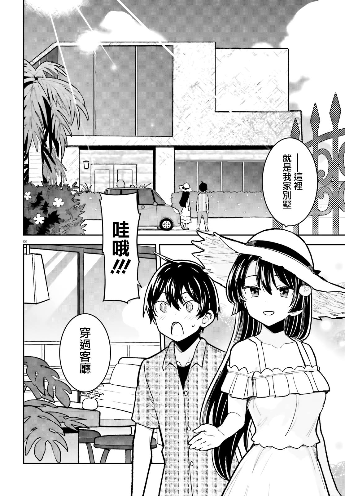 《青梅竹马绝对不会输的恋爱喜剧》漫画最新章节第27话免费下拉式在线观看章节第【6】张图片