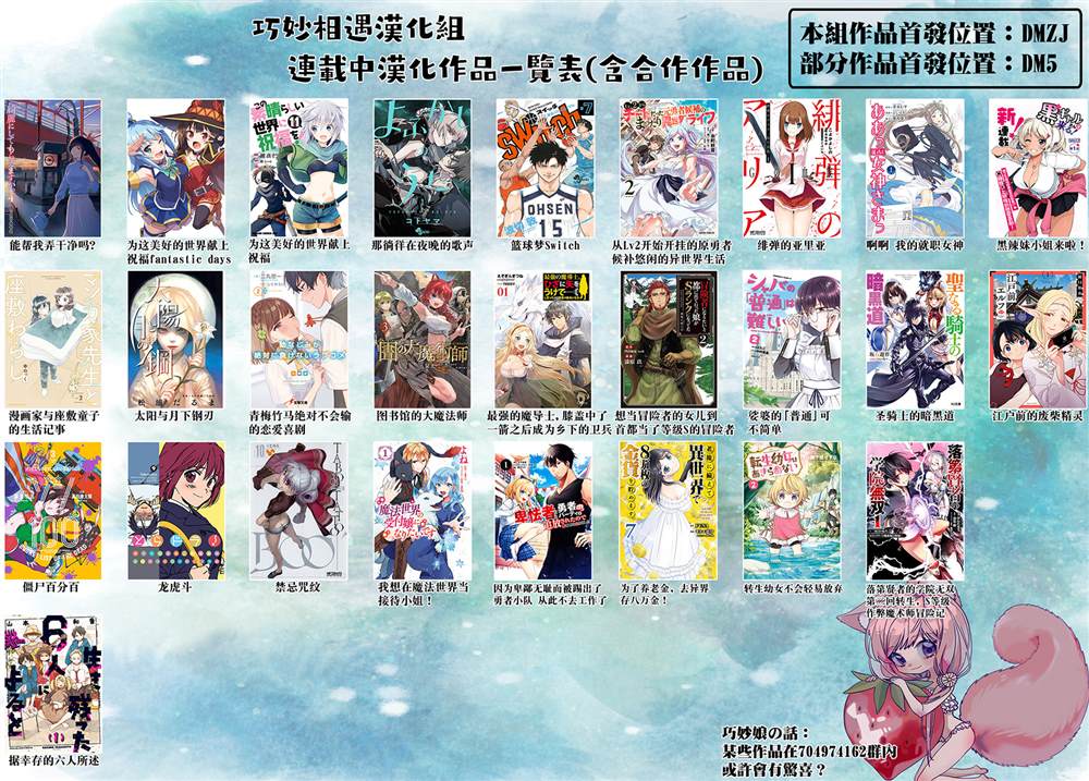 《青梅竹马绝对不会输的恋爱喜剧》漫画最新章节第22话免费下拉式在线观看章节第【23】张图片