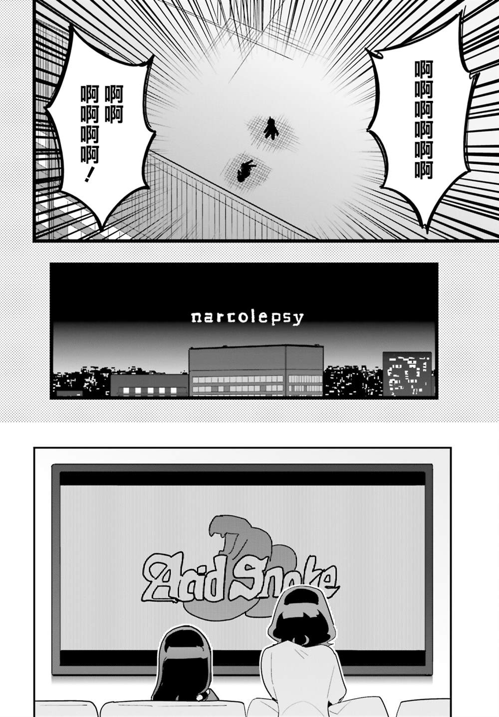 《青梅竹马绝对不会输的恋爱喜剧》漫画最新章节第22话免费下拉式在线观看章节第【8】张图片