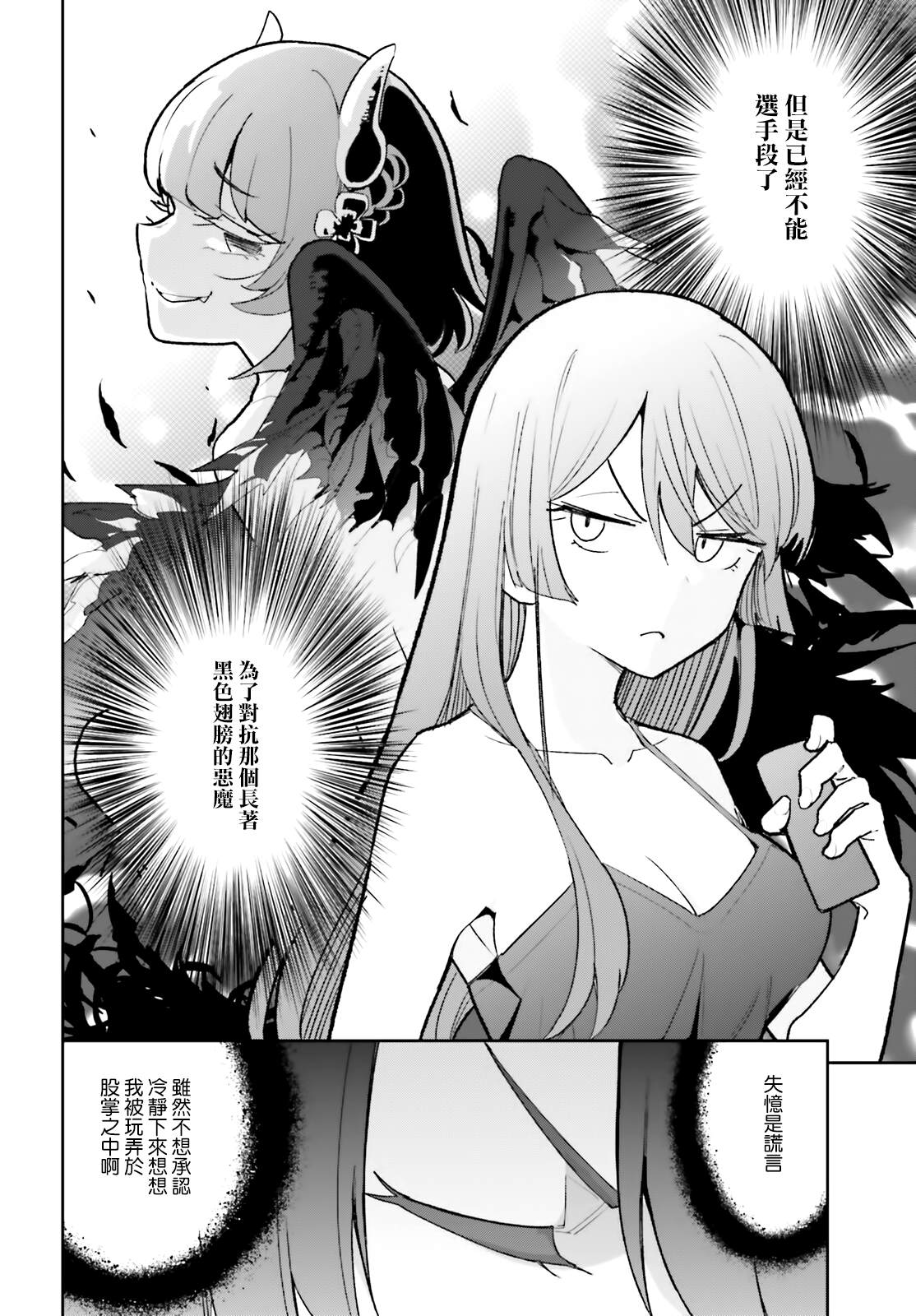 《青梅竹马绝对不会输的恋爱喜剧》漫画最新章节第24话免费下拉式在线观看章节第【10】张图片