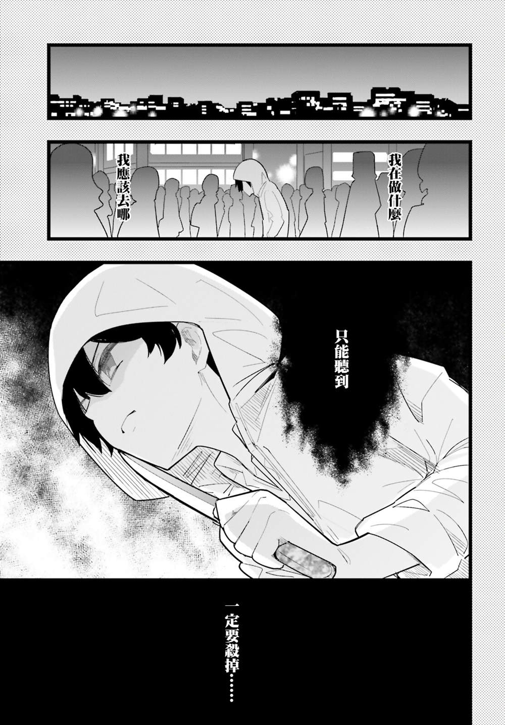《青梅竹马绝对不会输的恋爱喜剧》漫画最新章节第22话免费下拉式在线观看章节第【5】张图片