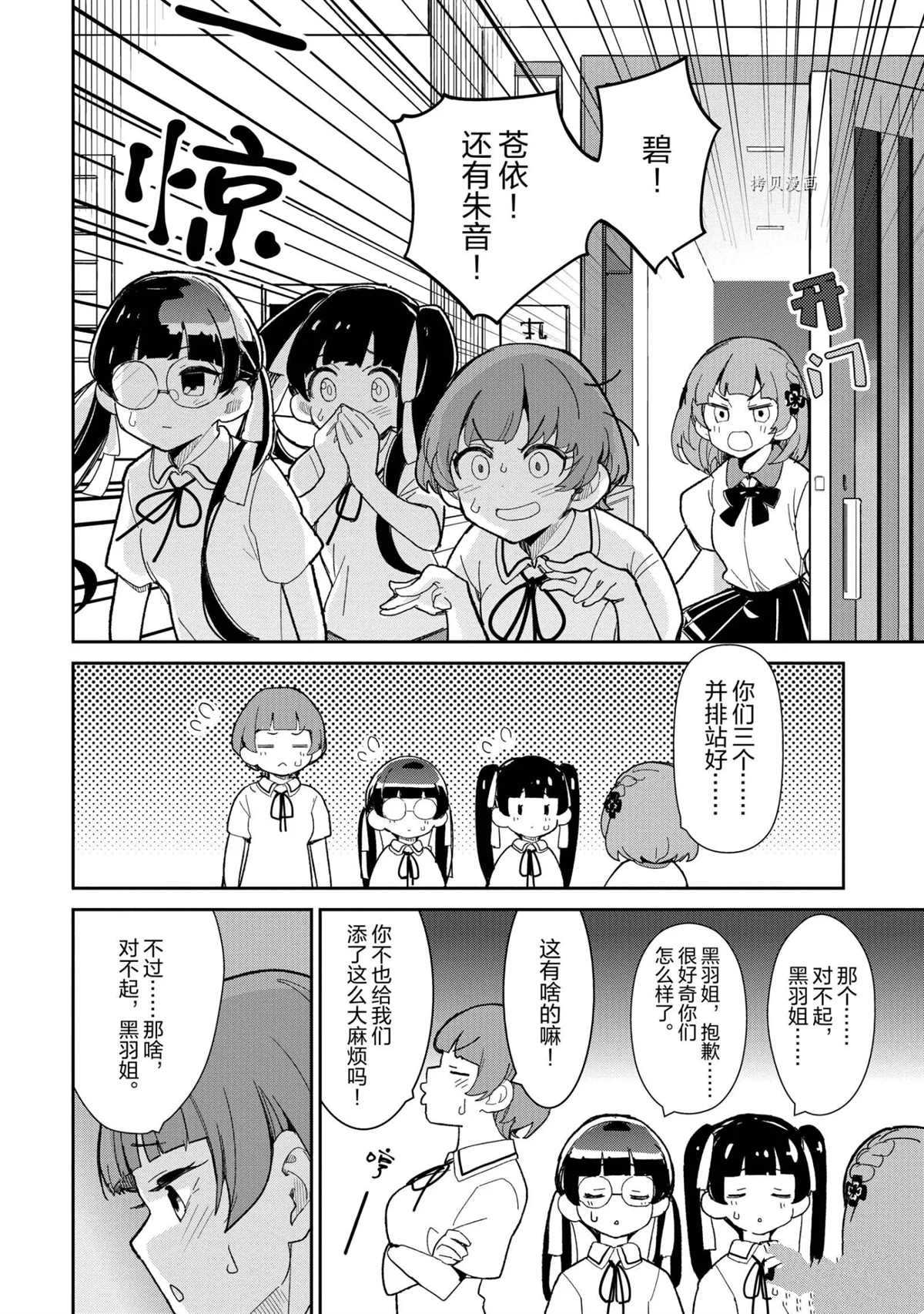 《青梅竹马绝对不会输的恋爱喜剧》漫画最新章节第15话免费下拉式在线观看章节第【16】张图片