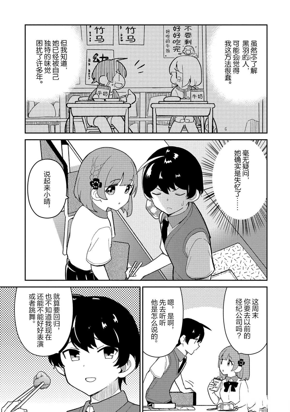 《青梅竹马绝对不会输的恋爱喜剧》漫画最新章节第16话免费下拉式在线观看章节第【17】张图片