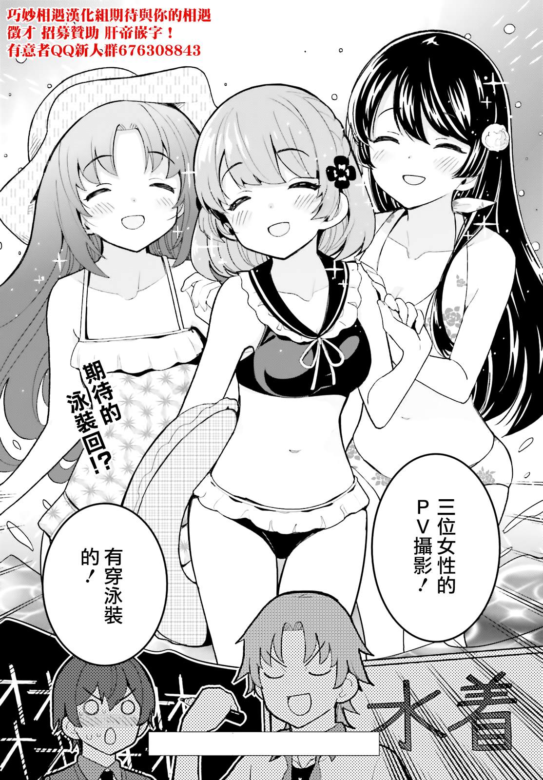 《青梅竹马绝对不会输的恋爱喜剧》漫画最新章节第24话免费下拉式在线观看章节第【16】张图片