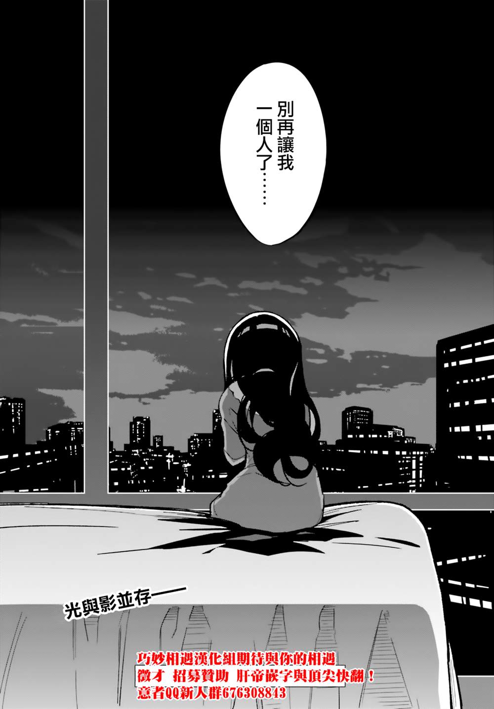 《青梅竹马绝对不会输的恋爱喜剧》漫画最新章节第11话免费下拉式在线观看章节第【32】张图片