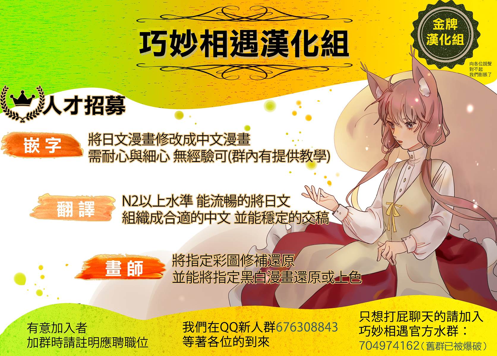 《青梅竹马绝对不会输的恋爱喜剧》漫画最新章节第24话免费下拉式在线观看章节第【18】张图片