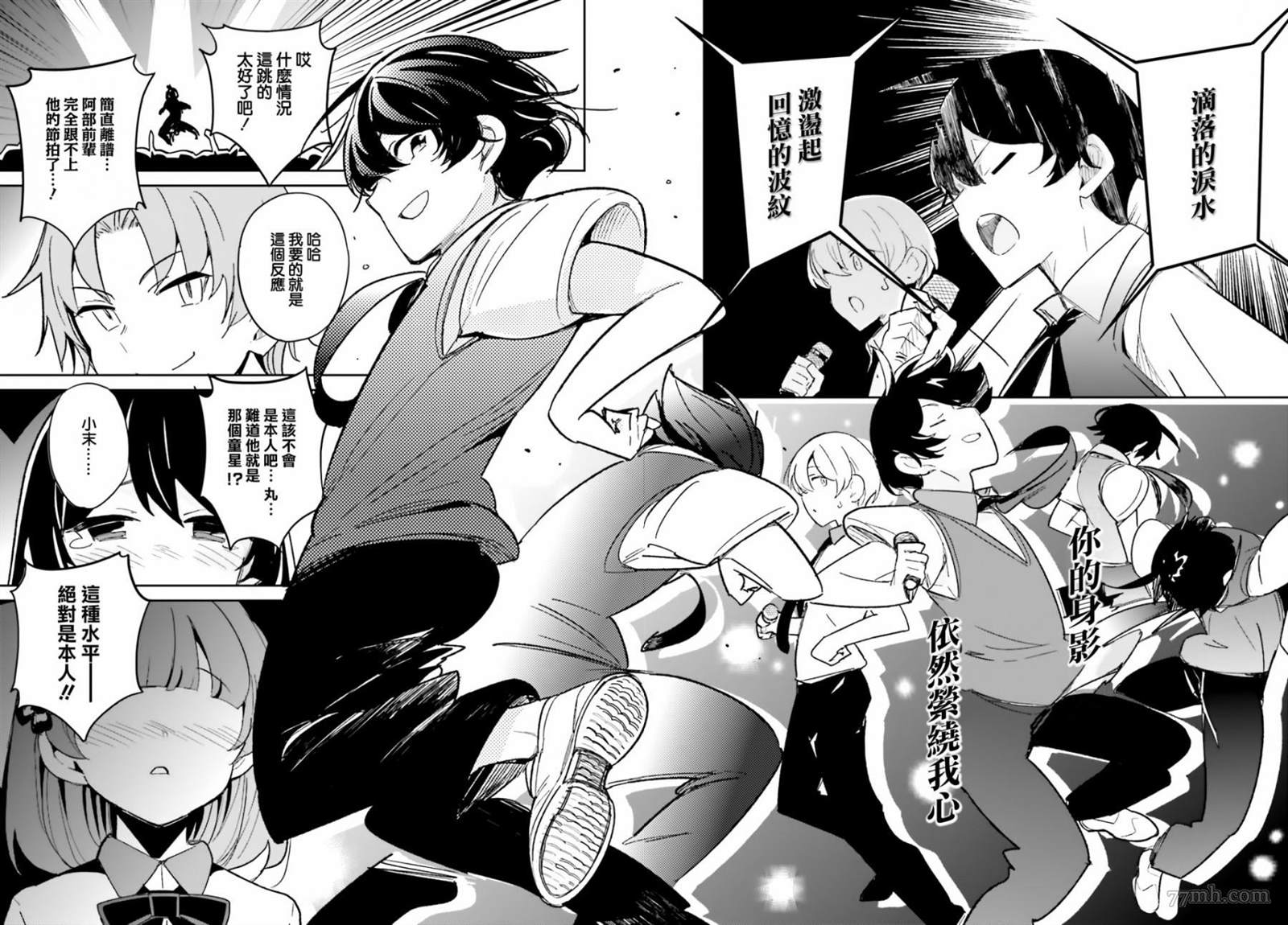 《青梅竹马绝对不会输的恋爱喜剧》漫画最新章节第10话免费下拉式在线观看章节第【12】张图片