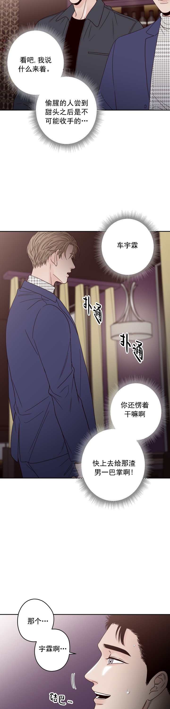 《不利地位》漫画最新章节第20话免费下拉式在线观看章节第【11】张图片