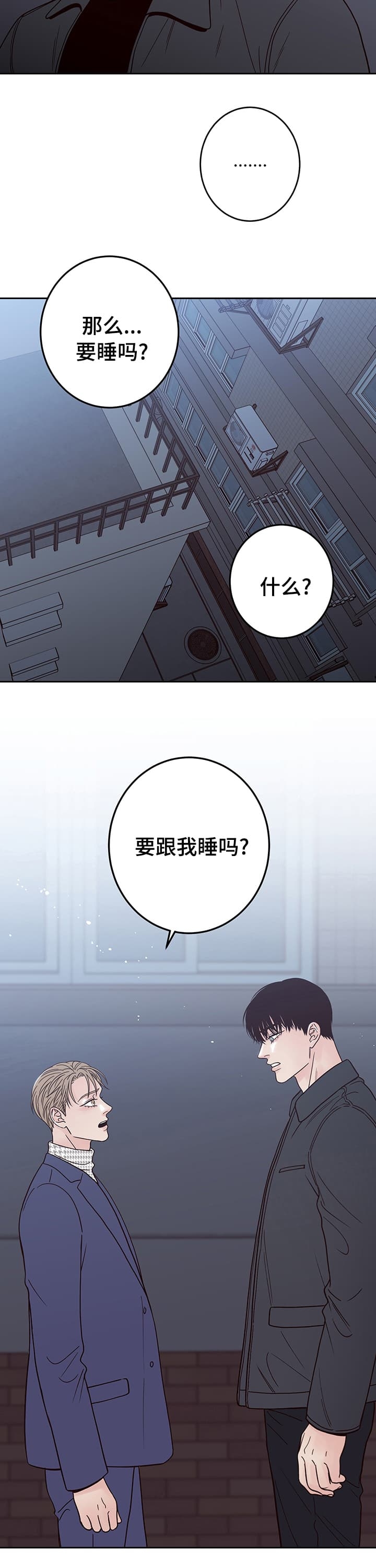 《不利地位》漫画最新章节第25话免费下拉式在线观看章节第【5】张图片