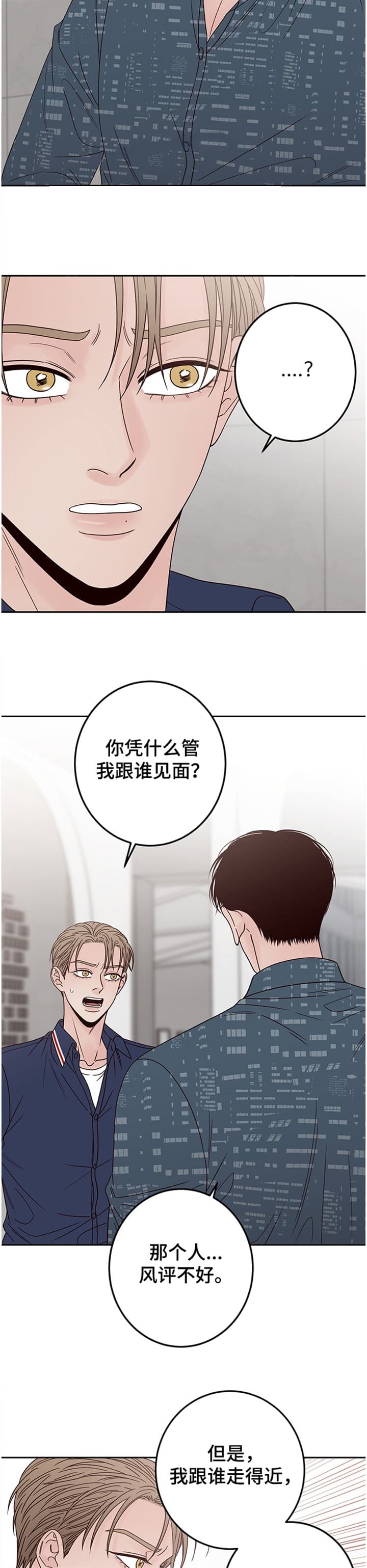 《不利地位》漫画最新章节第37话免费下拉式在线观看章节第【8】张图片