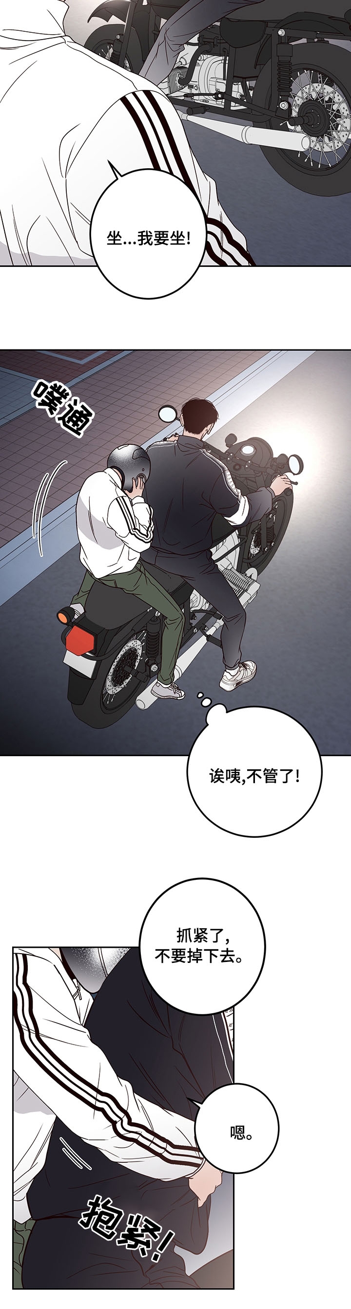 《不利地位》漫画最新章节第34话免费下拉式在线观看章节第【8】张图片