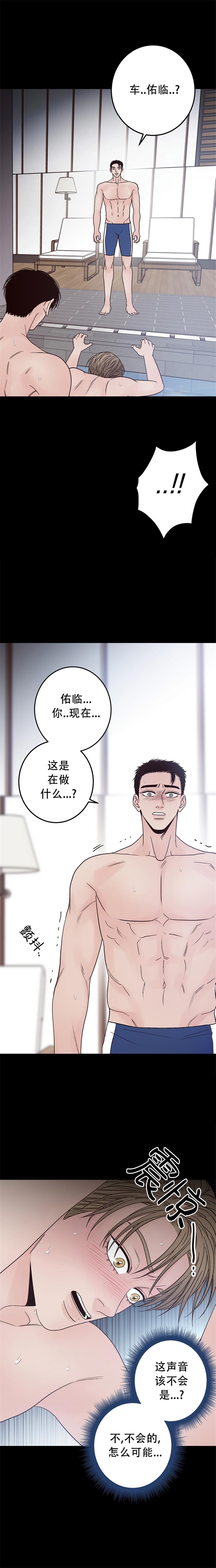 《不利地位》漫画最新章节第29话免费下拉式在线观看章节第【3】张图片