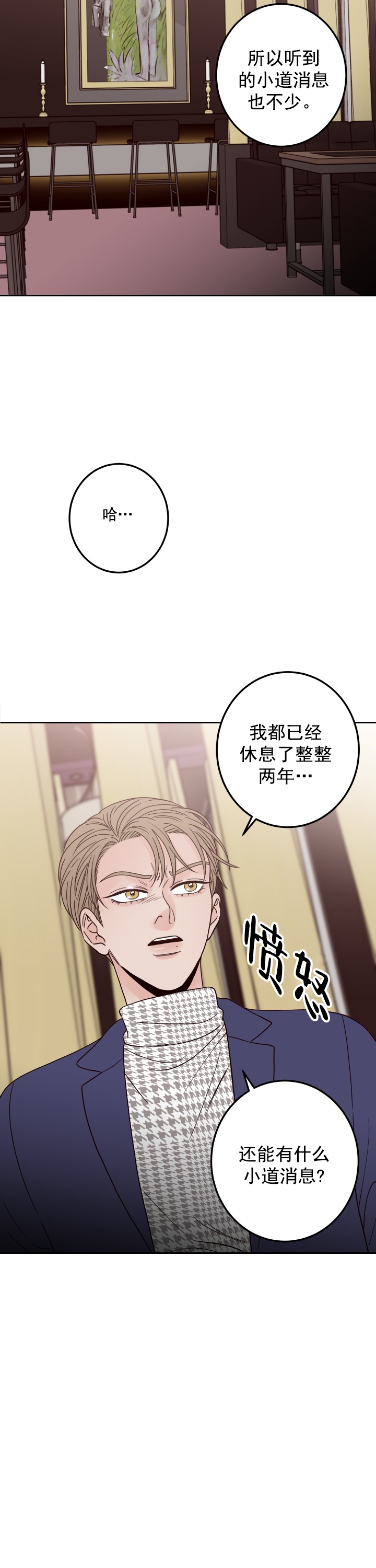 《不利地位》漫画最新章节第20话免费下拉式在线观看章节第【15】张图片